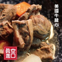 美國牛腱心_半筋半肉牛腱2顆/包 生鮮牛肉 不定重【 陸霸王】