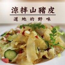 【陸霸王】免運☆ 涼拌山豬皮300G☆調味 即食 山產小菜 山豬肉皮 原住民 批發