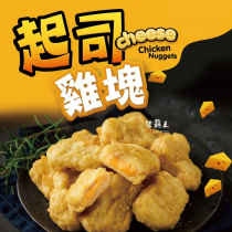 起司雞塊500g±10%/包 點心 氣炸 【陸霸王】