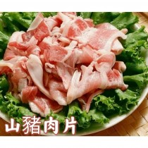 免運買三送一 (山頂黑狗兄) 山豬肉量販包 共4盒 熱炒 【陸霸王】