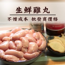 雞佛600G_台灣雞睪丸 雞坲 生鮮雞丸 年菜 【陸霸王】
