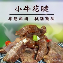 【陸霸王】【多件優惠】☆小牛花腱☆半筋半肉450g±10g/包 紅燒牛肉清燉牛肉