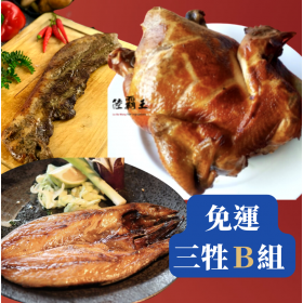 【免運三牲B組】鯖魚一夜干+超大烤土雞重+鹹豬肉 【陸霸王】