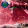 【美安大會】☆沙嗲草飼沙朗牛400G☆ (2~4片)烤肉 牛肉 牛排熱銷 新品回饋價 【 陸霸王】