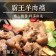 ☆霸王羊肉爐團購組☆招牌年菜 1200公克 肉重400克 真材實料 $550起【陸霸王】