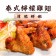 ☆烤雞翅_三節翅☆檸檬雞翅 蜜汁香Q雞翅  辣子 布拉格蒜香 美式香Q雞翅 6種口味任選 烤肉必備 【陸霸王】