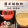 【陸霸王】霸王胡椒粉30包_胡椒粉/獨家商品推薦
