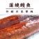 ☆蒲燒鰻魚☆外銷日本等級285g±20 中秋烤肉 年菜【陸霸王】