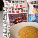 ☆阿順師胡椒粉600g/包☆