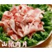 免運買三送一 (山頂黑狗兄) 山豬肉量販包 共4盒 熱炒 【陸霸王】