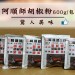 【陸霸王】☆阿順師胡椒粉600g/包☆風螺 鳳螺 胡椒蝦的最愛 批發 釣蝦場指定愛用 